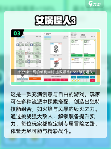 rog手游推荐！2025必玩🔥肉鸽游戏下载大全截图4