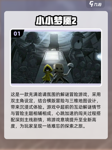 🔥单机游戏合集2025来了！比双人成行还好玩的游戏在这里👇截图2