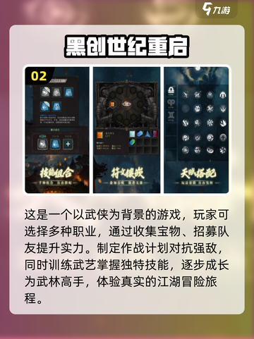🔥2024必玩创世纪手游下载推荐🎮截图3