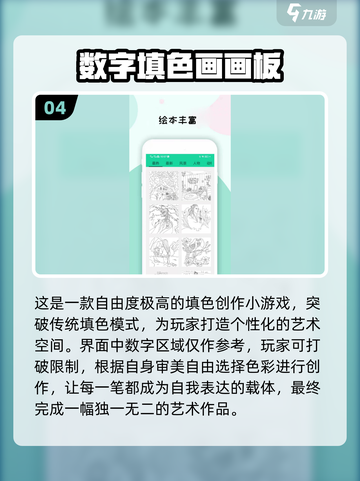 2025必玩填色小游戏🔥轻松解压超治愈🎨截图5