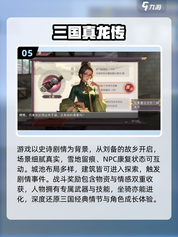 🔥2025三国单机游戏TOP榜！🎮高可玩性神作推荐💥截图6