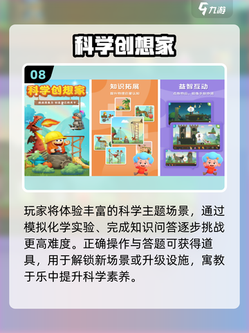 🔥10岁必玩！2025最火益智游戏TOP榜🏆截图9