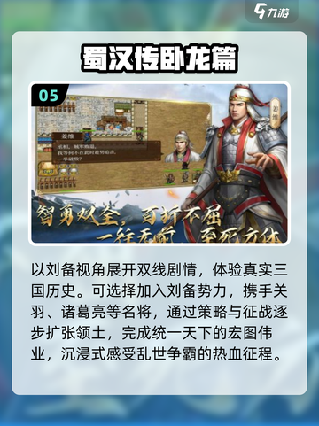 🔥2025最火三国战棋手游💥截图6