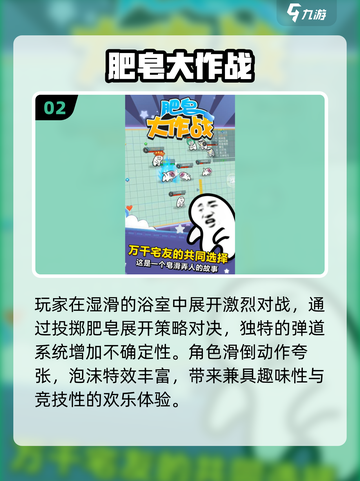 2025爆笑小游戏合集来袭！🤣超人气搞笑神作大公开💥截图3