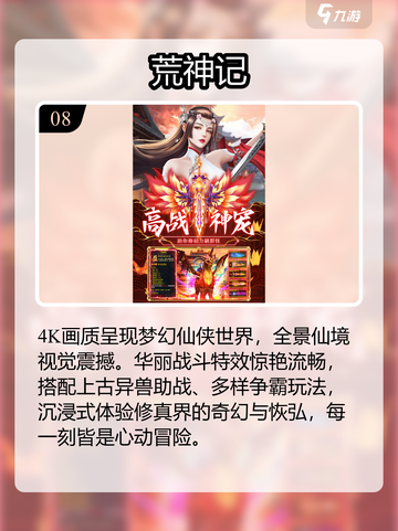 🎮2025十大高画质3D手游TOP榜🔥截图9