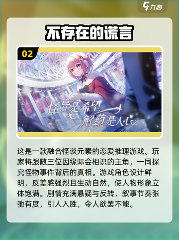 2025最🔥galgame手游排行榜💥恋爱养成全在这里！截图3