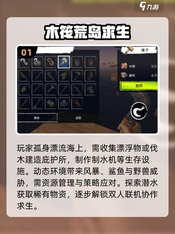 🔥2025最火建房手游TOP榜🏆截图2