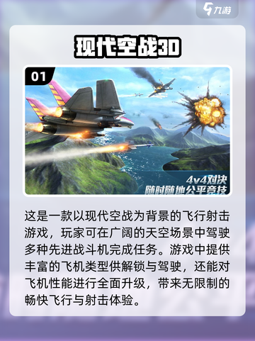 ✈2025必玩！免费模拟飞机游戏大全🎉截图2