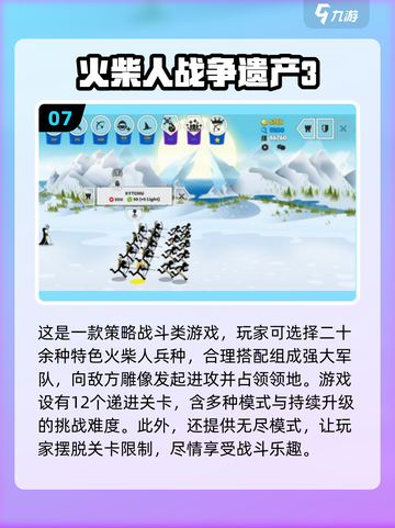 🔥2025火柴人单机游戏TOP榜💥🎮截图8