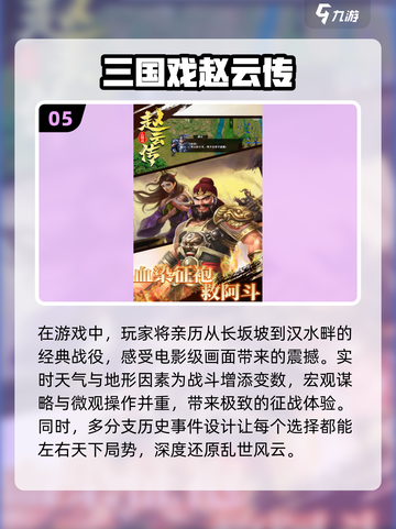 🔥2025必玩！顶级策略三国游戏合集🎉截图6