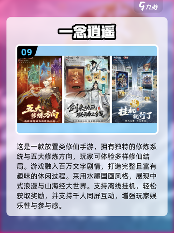 2025修仙游戏TOP10🔥好玩到爆的修仙手游推荐✨截图10