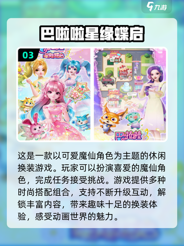 小学生手游推荐🔥2024免费游戏大盘点！🎮截图4