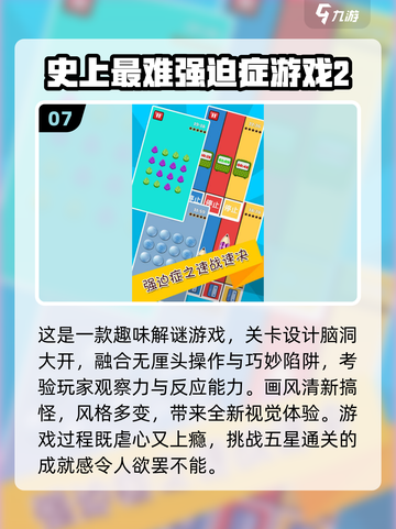 🔥2025十大高难度游戏出炉！挑战你的极限🎮截图8