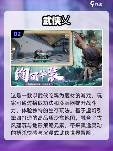 🔥2025最火爆的吃鸡游戏排行，你玩过几款？🎮截图3