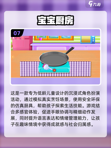 2025超火宝宝游戏推荐🎉，3岁宝宝玩啥好？截图8
