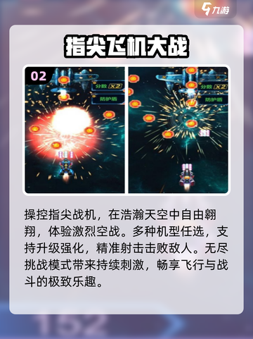 🔥2025最燃飞机对战手游TOP5✈截图3