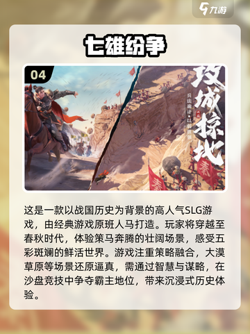 🔥2024必玩！类文明6手游排名🔥截图5