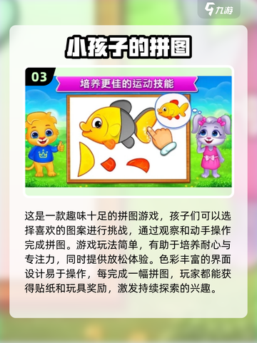 🔥2024必玩！经典三人游戏大揭秘🎉截图4