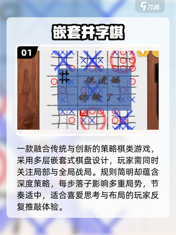 🔥2025最火棋类游戏下载💥截图2