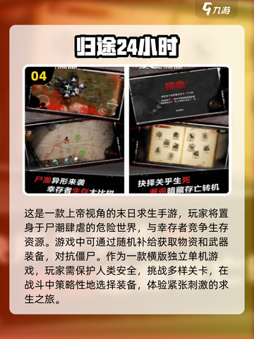 🔥2025必玩丧尸手游推荐，真实刺激等你来战！💥截图5