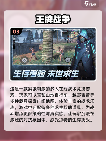 2022超🔥手机吃鸡游戏推荐💥截图4