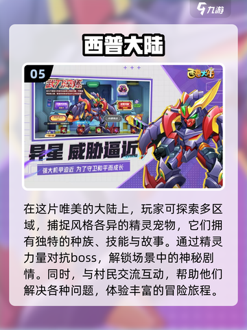 🔥2025最全宝可梦手游大全，还原度爆表的值得玩！PokémonGO👇截图6