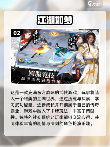 不肝不氪！2024超🔥卡牌手游推荐💥截图3