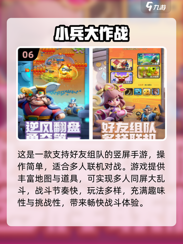 🔥2025团队合作手游Top10💥超燃合集推荐！🎮截图7