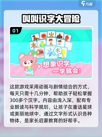 🔥2025免费汉字手游合集，边玩边学超有趣！🎮📚截图2