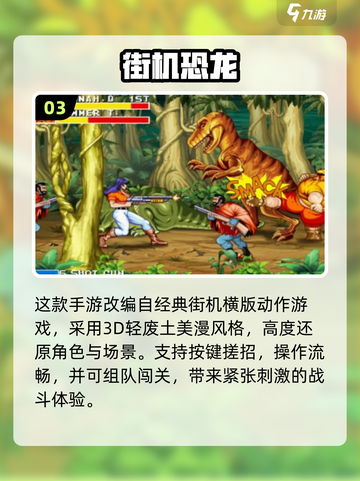 🔥经典龙游戏推荐2025！🎮截图4