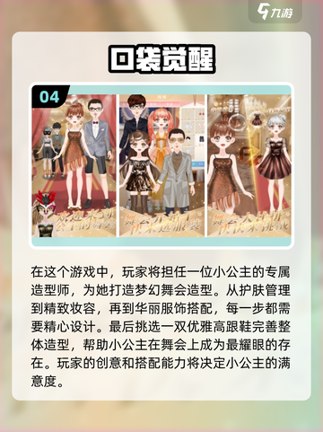 2023超🔥好玩的公主装扮游戏推荐✨截图5