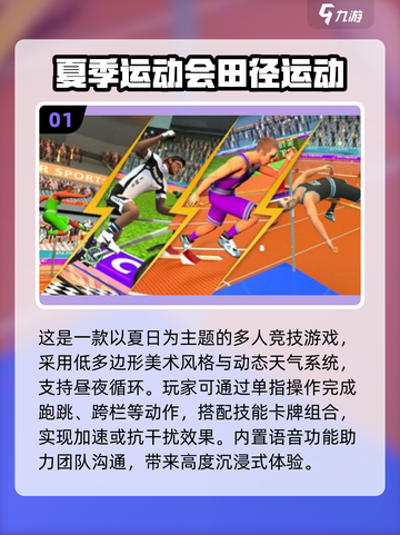 🔥2025必玩！超人气体育竞技游戏合集💥截图2