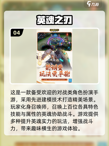 🔥2024热门MOBA游戏合集💥好玩到停不下来！🎮截图5