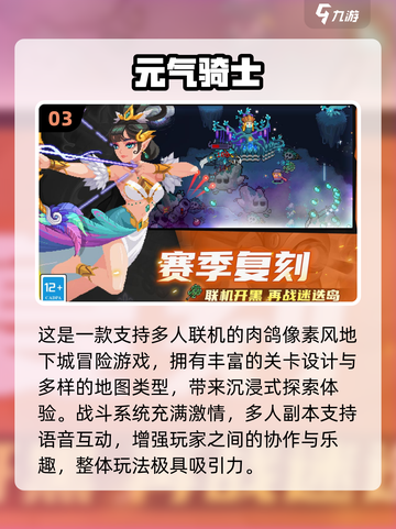🔥2025必玩联机像素游戏推荐🎮截图4