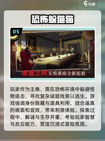 🔥2024必玩！猛鬼宿舍同款手游大盘点👻截图6