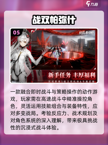 🔥2025最燃3D格斗手游TOP榜💥截图6