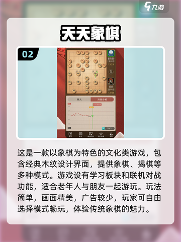 2024老年手游🔥排行榜，专为爸妈设计！🎮截图3