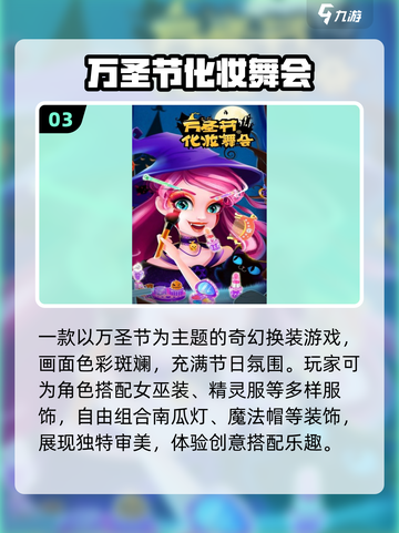 👧2025最火小女孩游戏TOP榜🔥截图4