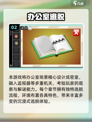💥2025超好玩办公室冒险手游推荐！💼🎮截图3
