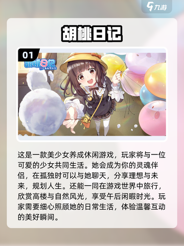 2022必玩🔥画面唯美的游戏推荐📖截图2