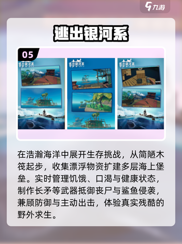 🔥2025最火荒野生存手游TOP榜💥截图6