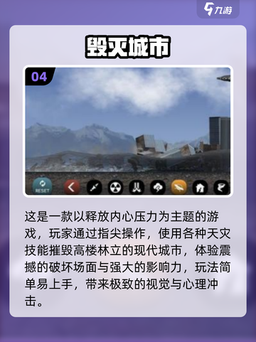 🔥2025爆款毁灭手游TOP榜！💥免费畅玩爽到炸裂💥截图5
