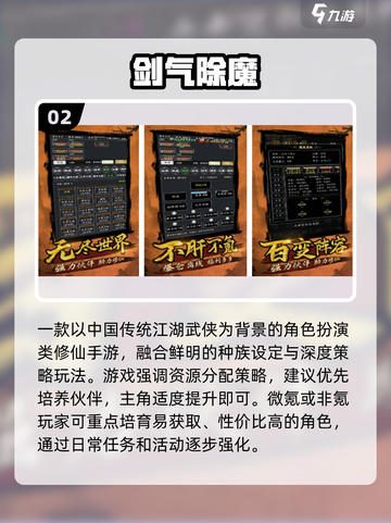 🔥2025必玩纯文字修仙手游榜单💥截图3