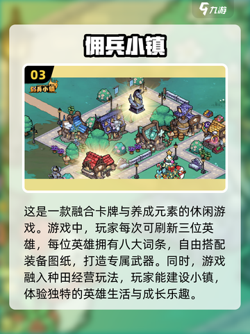 2024超好玩手游合集💥，有趣游戏等你来玩！🎮截图4