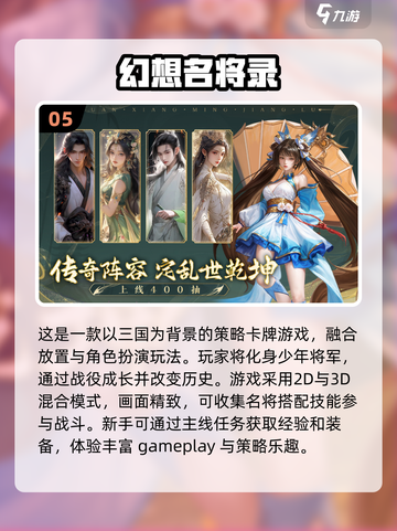  Childhood回忆！🔥经典三国游戏合集2025不容错过🔥截图6