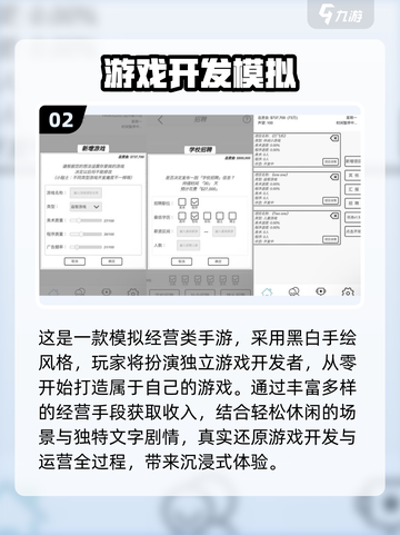 🔥2025爆火游戏公司模拟器推荐🎮截图3