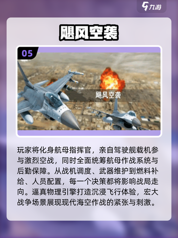 ✈2025中国高质量飞机模拟器游戏大合集！截图6