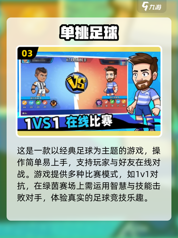 🔥2025双人单挑手游TOP榜出炉！🎮截图4