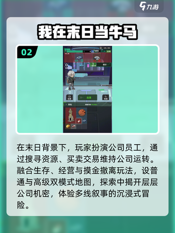 🔥2025最燃末日游戏TOP5来袭！🎮截图3