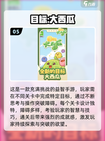 🍉2025超火西瓜游戏盘点！这些你玩过吗？截图6